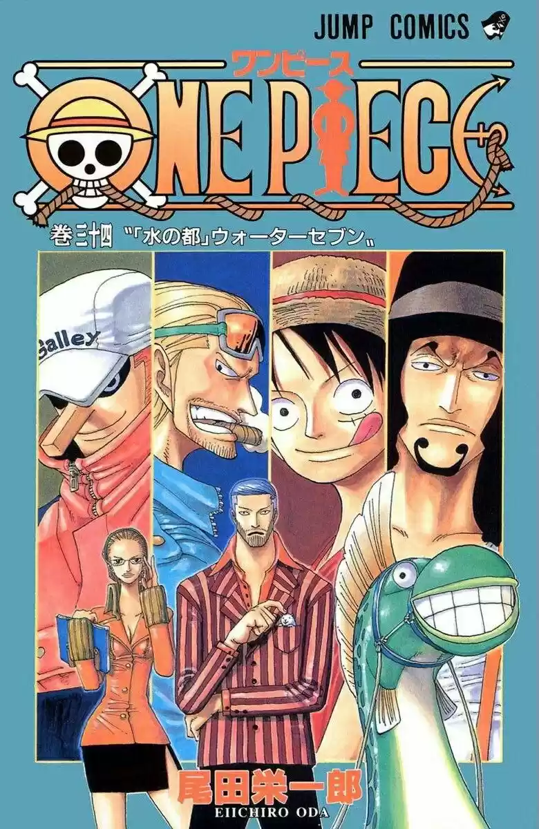 One Piece (full Color: Chapter 317 - Page 1