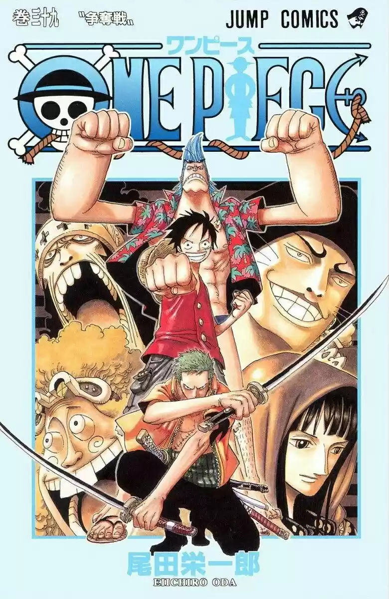 One Piece (full Color: Chapter 368 - Page 1