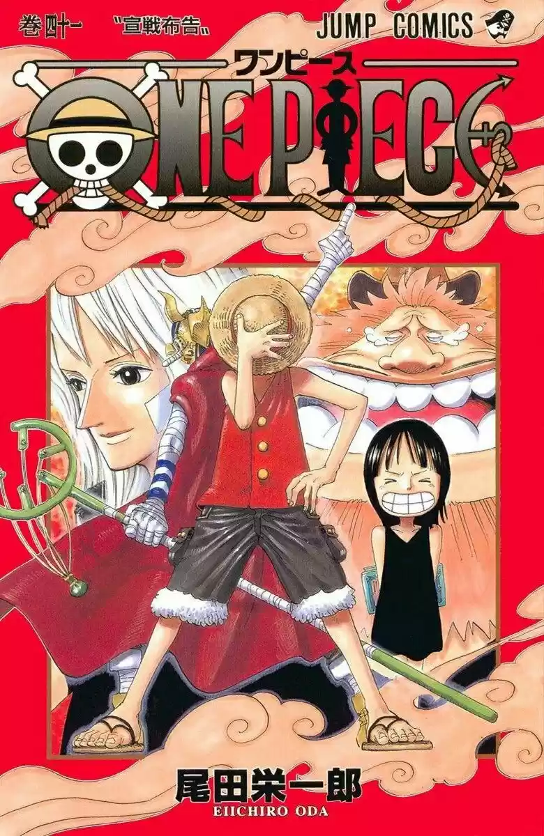 One Piece (full Color: Chapter 389 - Page 1