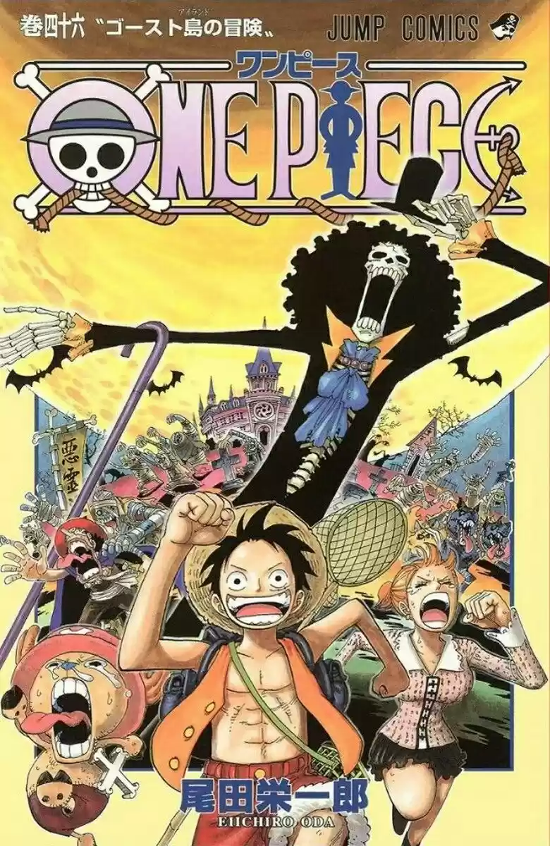 One Piece (full Color: Chapter 441 - Page 1