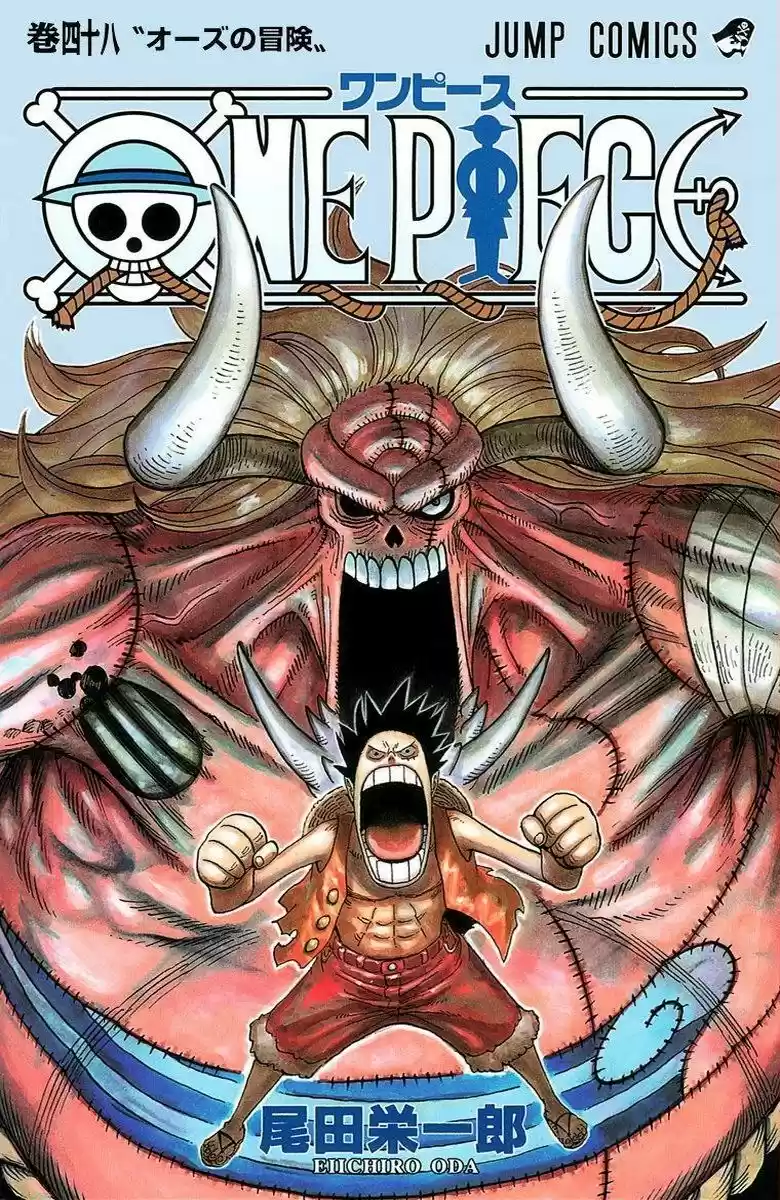 One Piece (full Color: Chapter 460 - Page 1