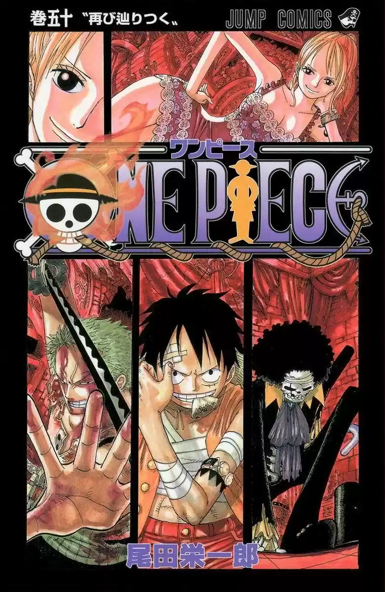 One Piece (full Color: Chapter 482 - Page 1