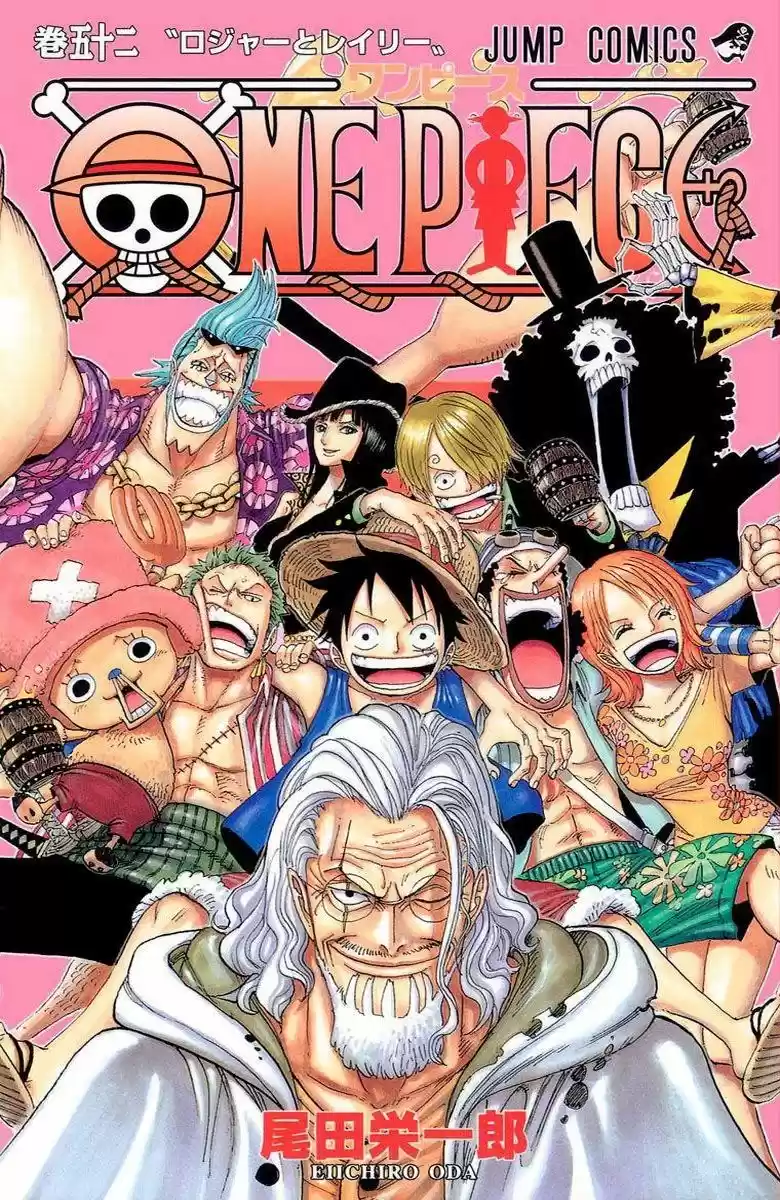 One Piece (full Color: Chapter 503 - Page 1