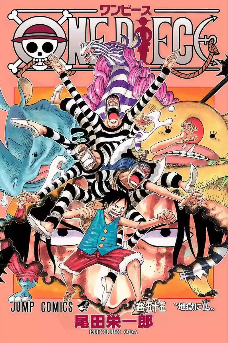 One Piece (full Color: Chapter 533 - Page 1