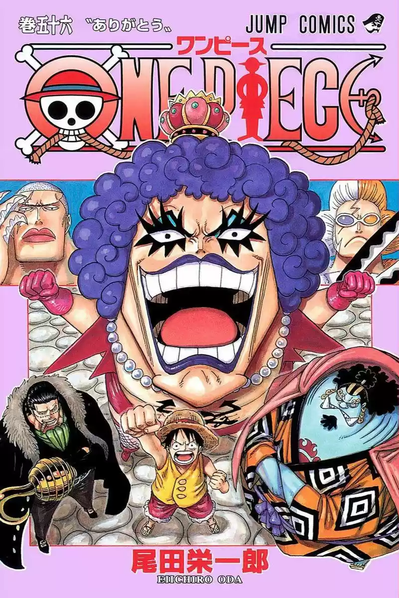 One Piece (full Color: Chapter 542 - Page 1