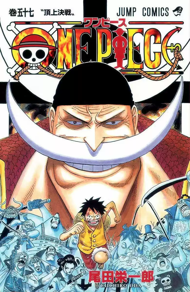 One Piece (full Color: Chapter 552 - Page 1