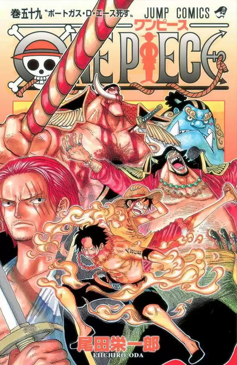 One Piece (full Color: Chapter 574 - Page 1