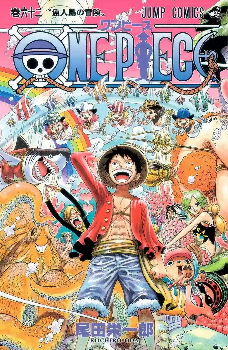 One Piece (full Color: Chapter 604 - Page 1