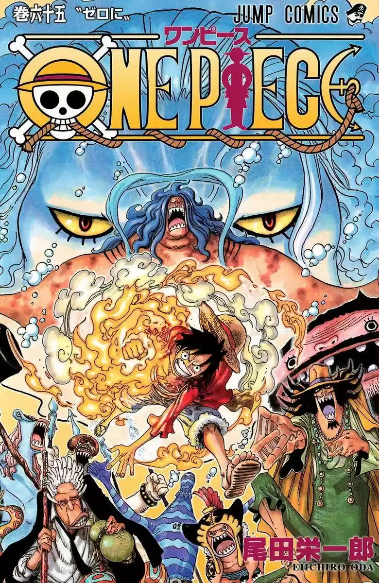 One Piece (full Color: Chapter 637 - Page 1