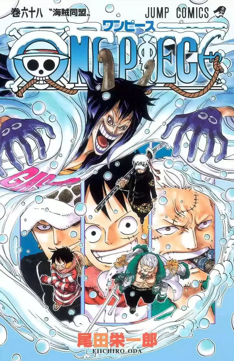 One Piece (full Color: Chapter 668 - Page 1