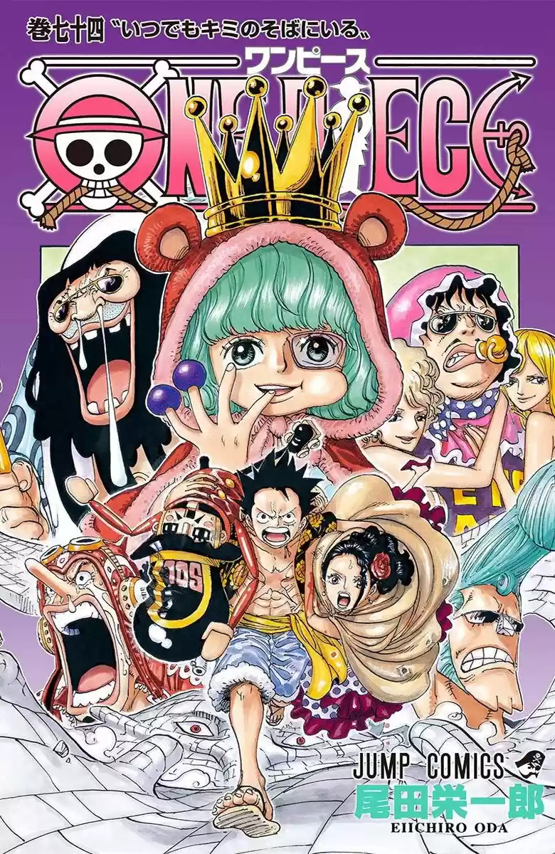 One Piece (full Color: Chapter 732 - Page 1