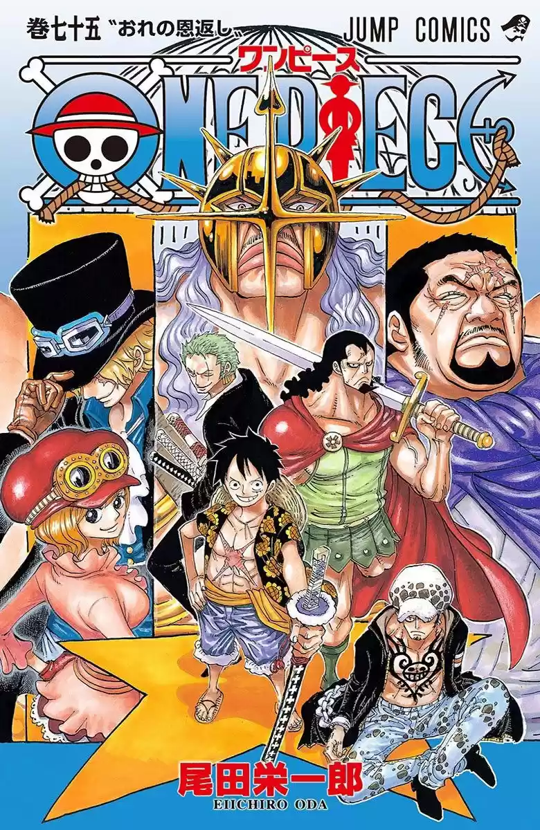 One Piece (full Color: Chapter 743 - Page 1