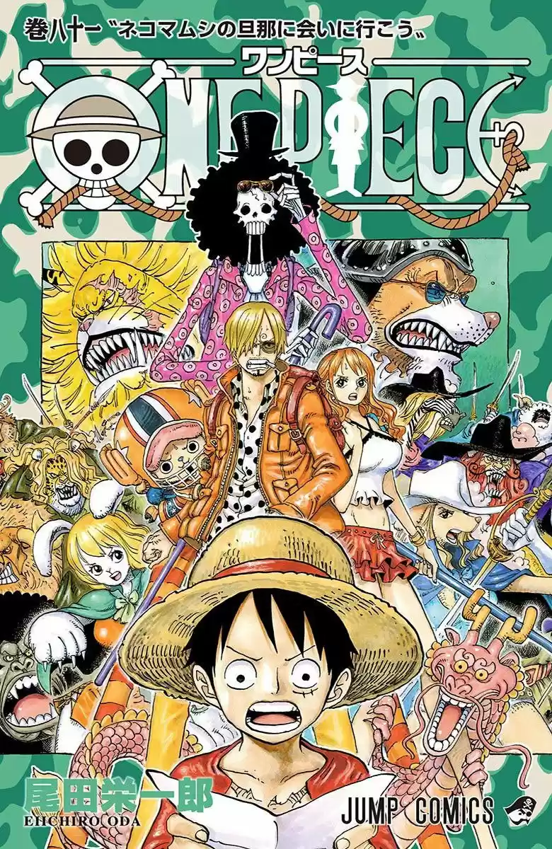 One Piece (full Color: Chapter 807 - Page 1