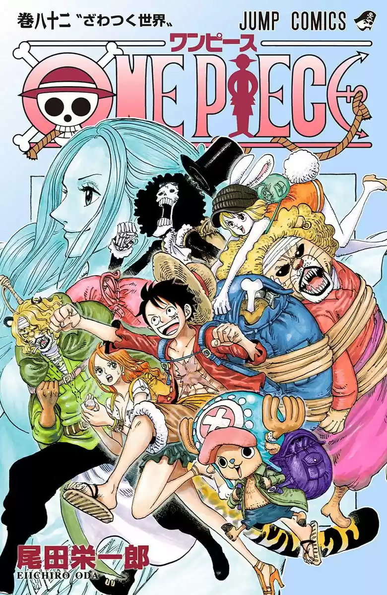 One Piece (full Color: Chapter 817 - Page 1