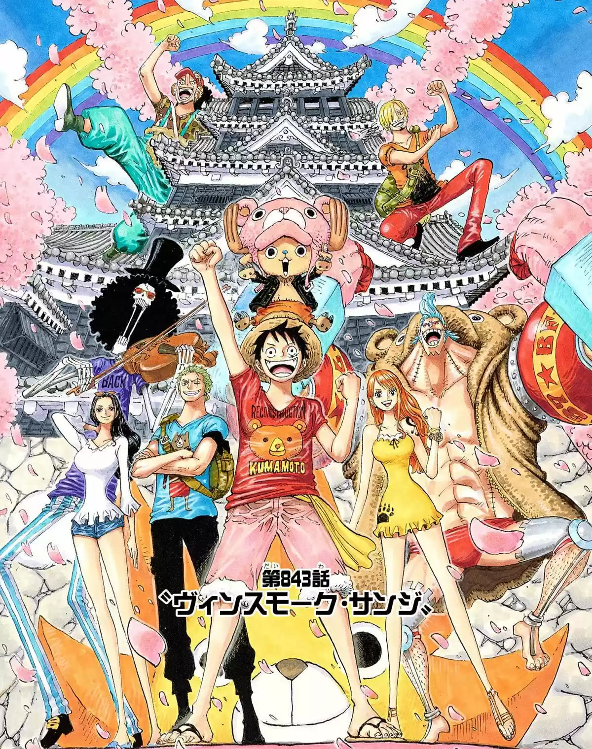 One Piece (full Color: Chapter 843 - Page 1