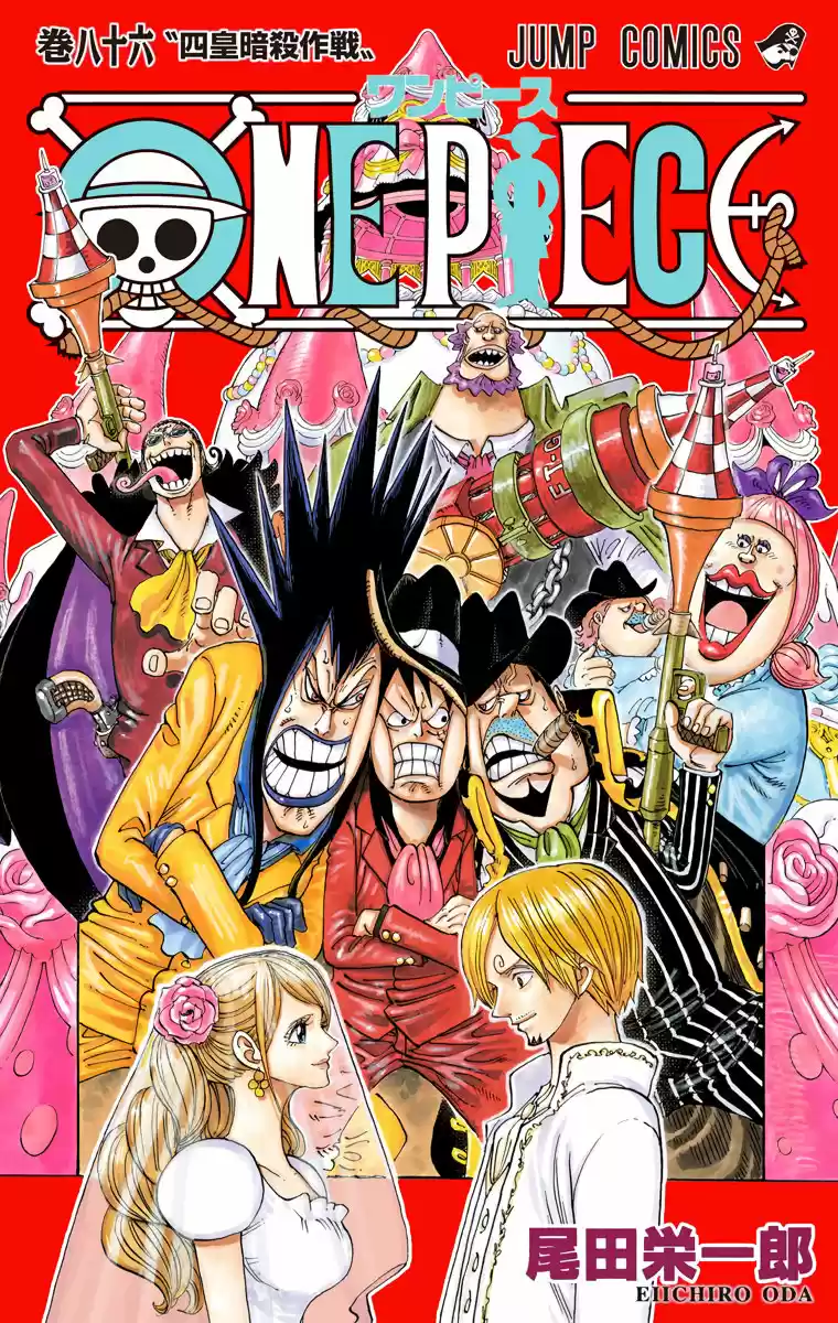 One Piece (full Color: Chapter 859 - Page 1