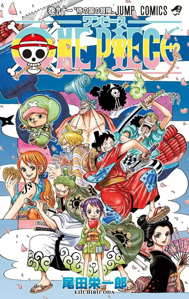 One Piece (full Color: Chapter 911 - Page 1