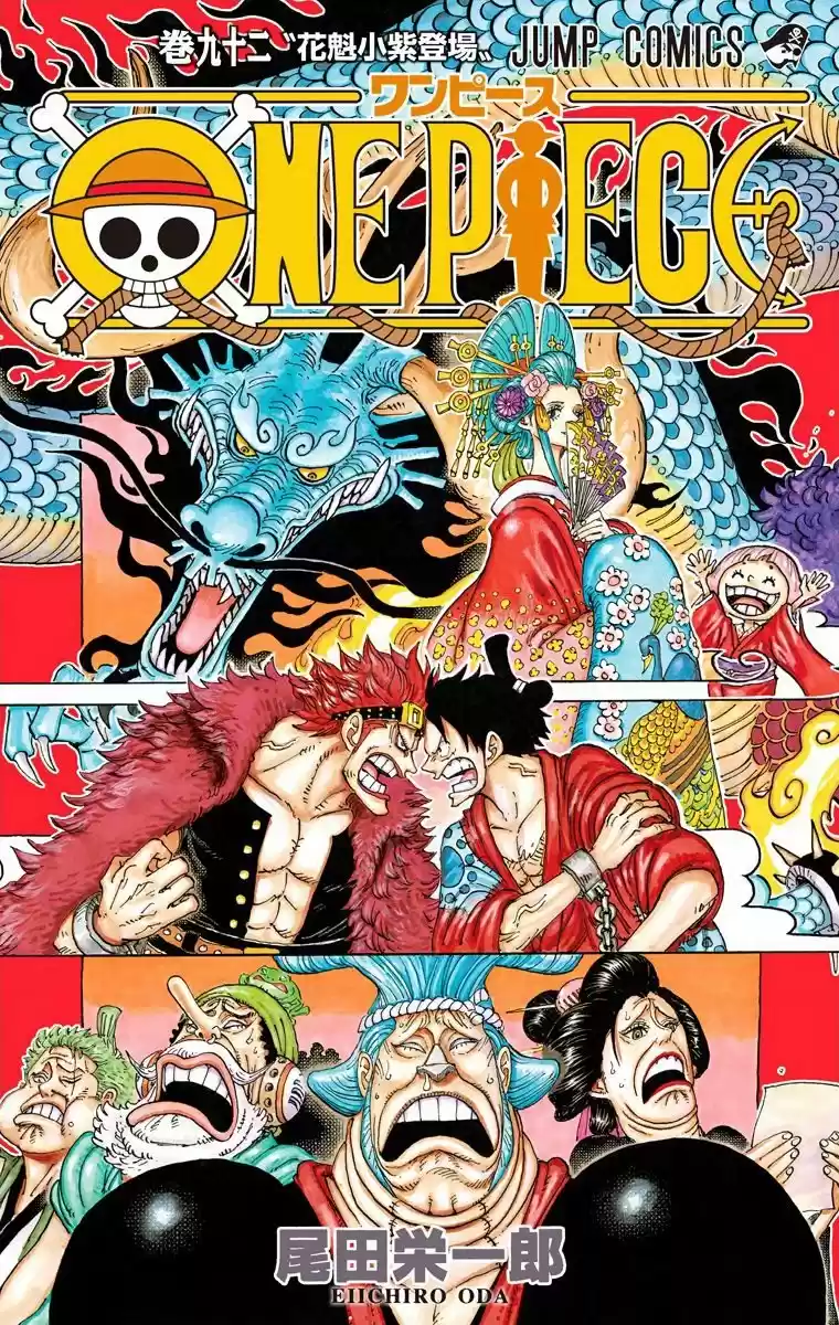 One Piece (full Color: Chapter 922 - Page 1