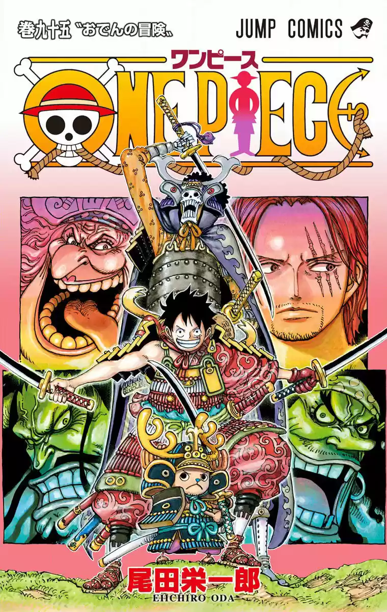 One Piece (full Color: Chapter 954 - Page 1