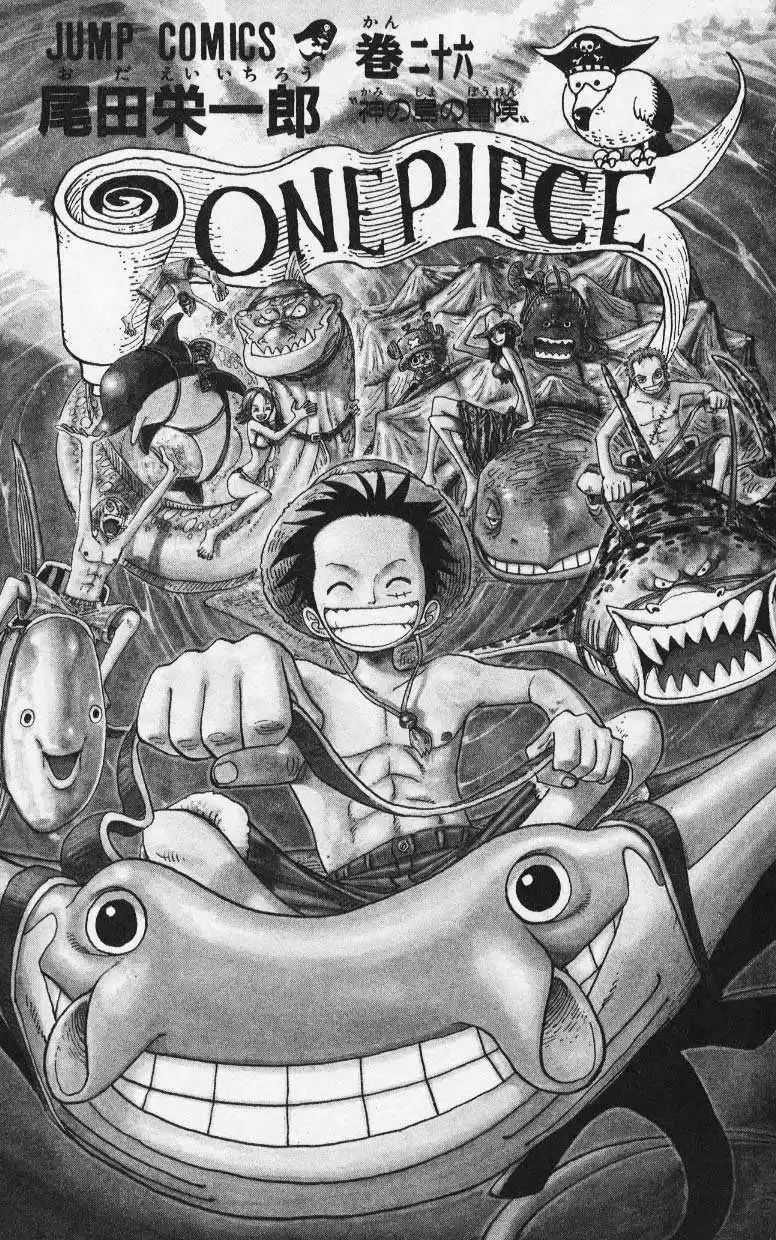One Piece: Chapter 237 - Page 1