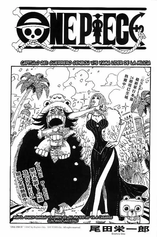 One Piece: Chapter 261 - Page 1