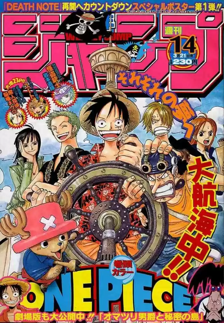 One Piece: Chapter 357 - Page 1