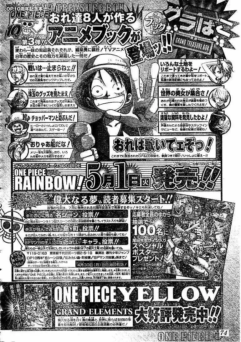 One Piece: Chapter 451 - Page 1
