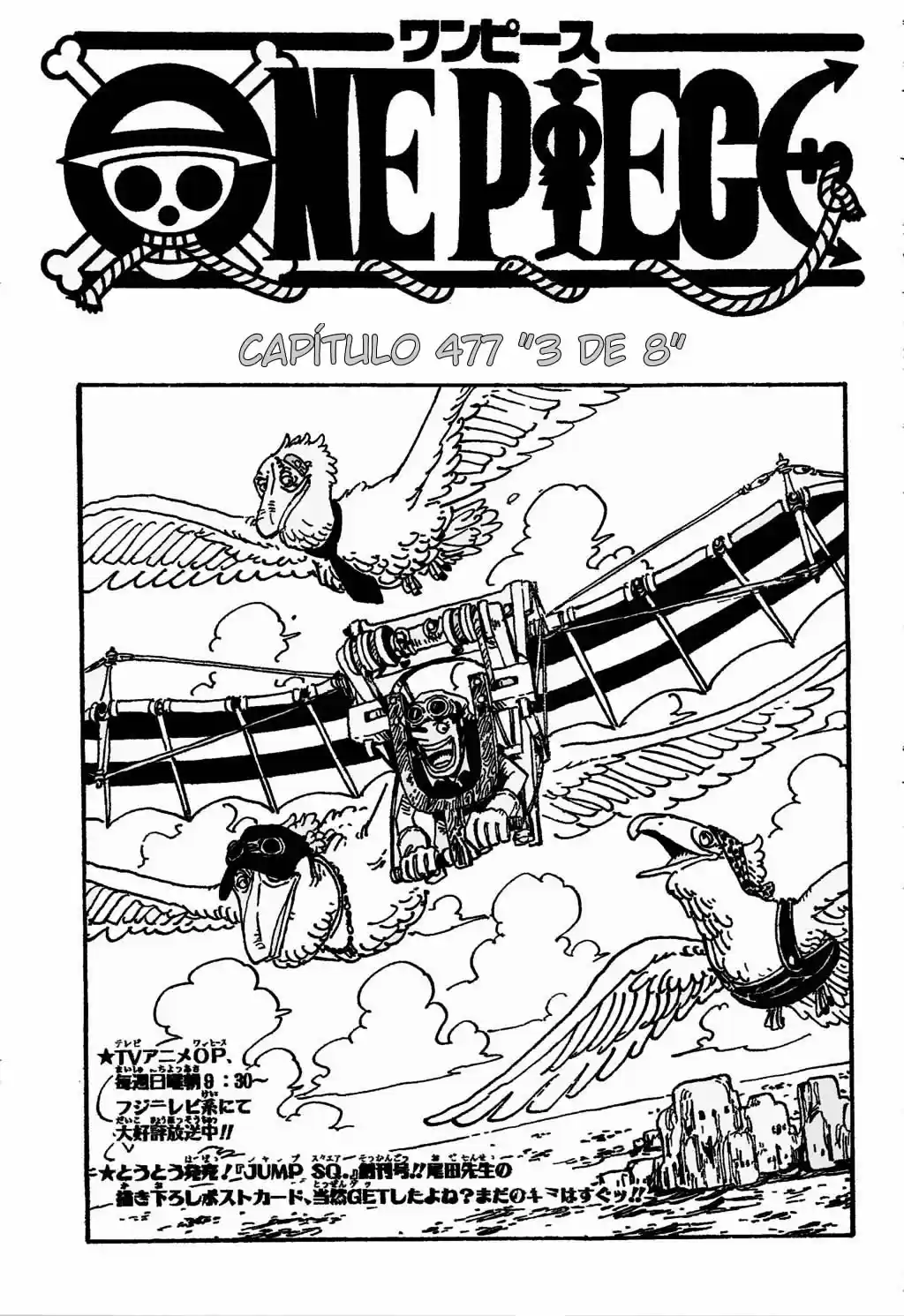 One Piece: Chapter 477 - Page 1