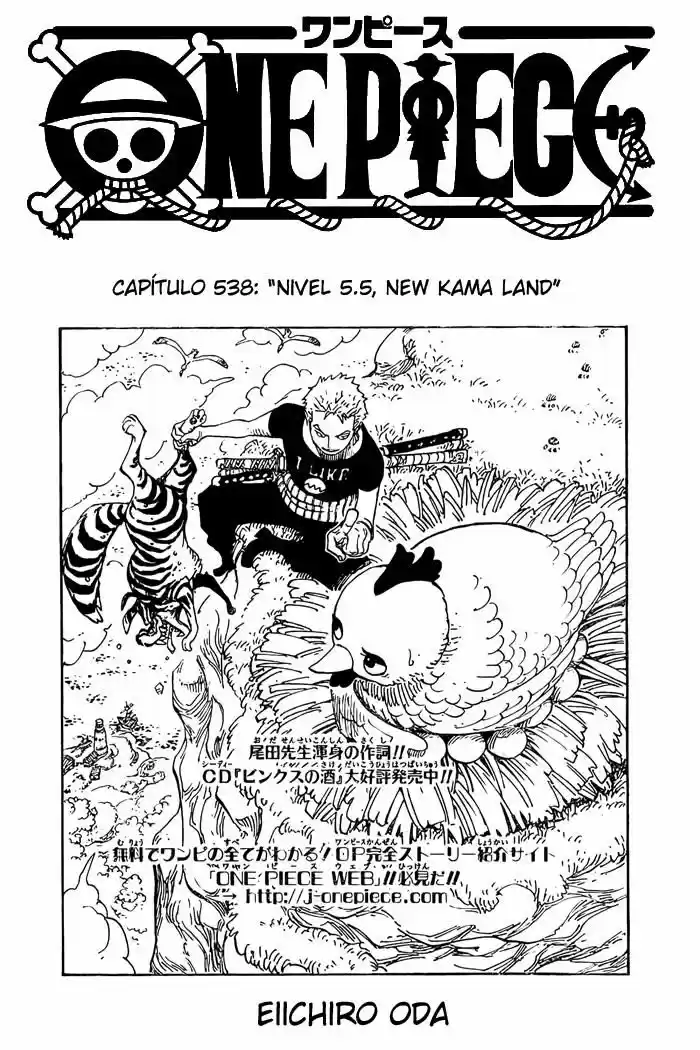 One Piece: Chapter 538 - Page 1