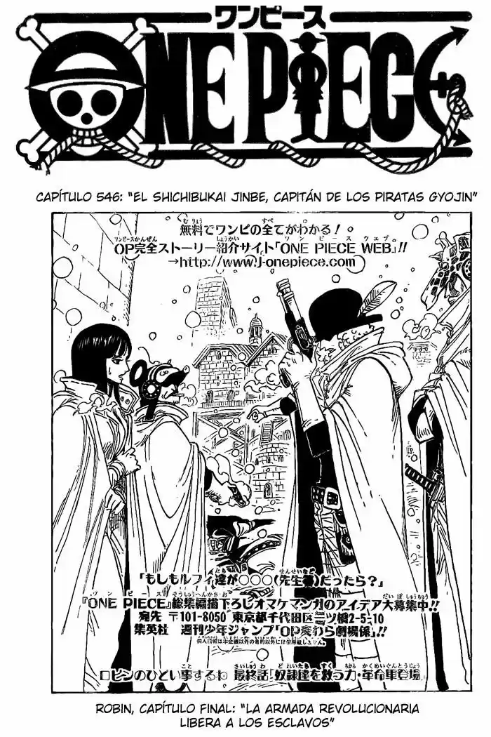 One Piece: Chapter 546 - Page 1