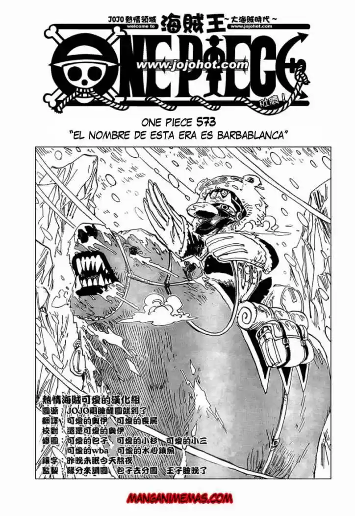 One Piece: Chapter 573 - Page 1