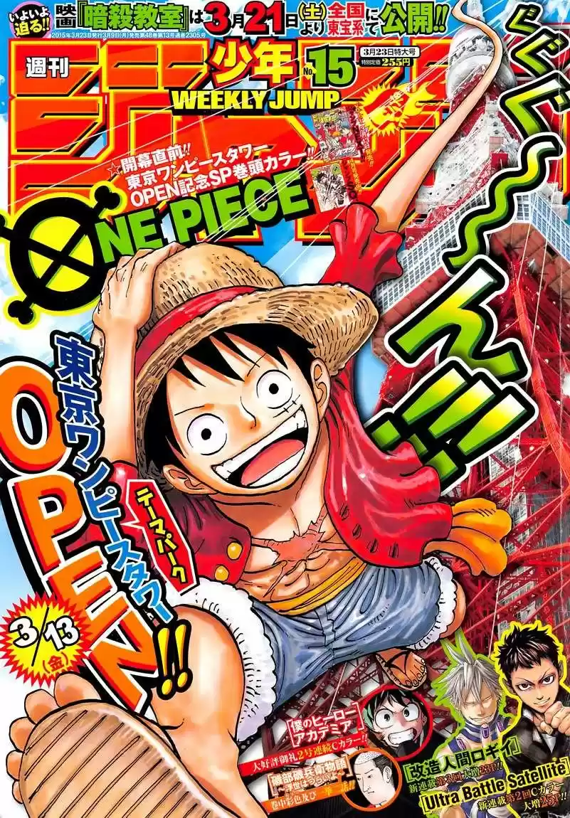 One Piece: Chapter 779 - Page 1