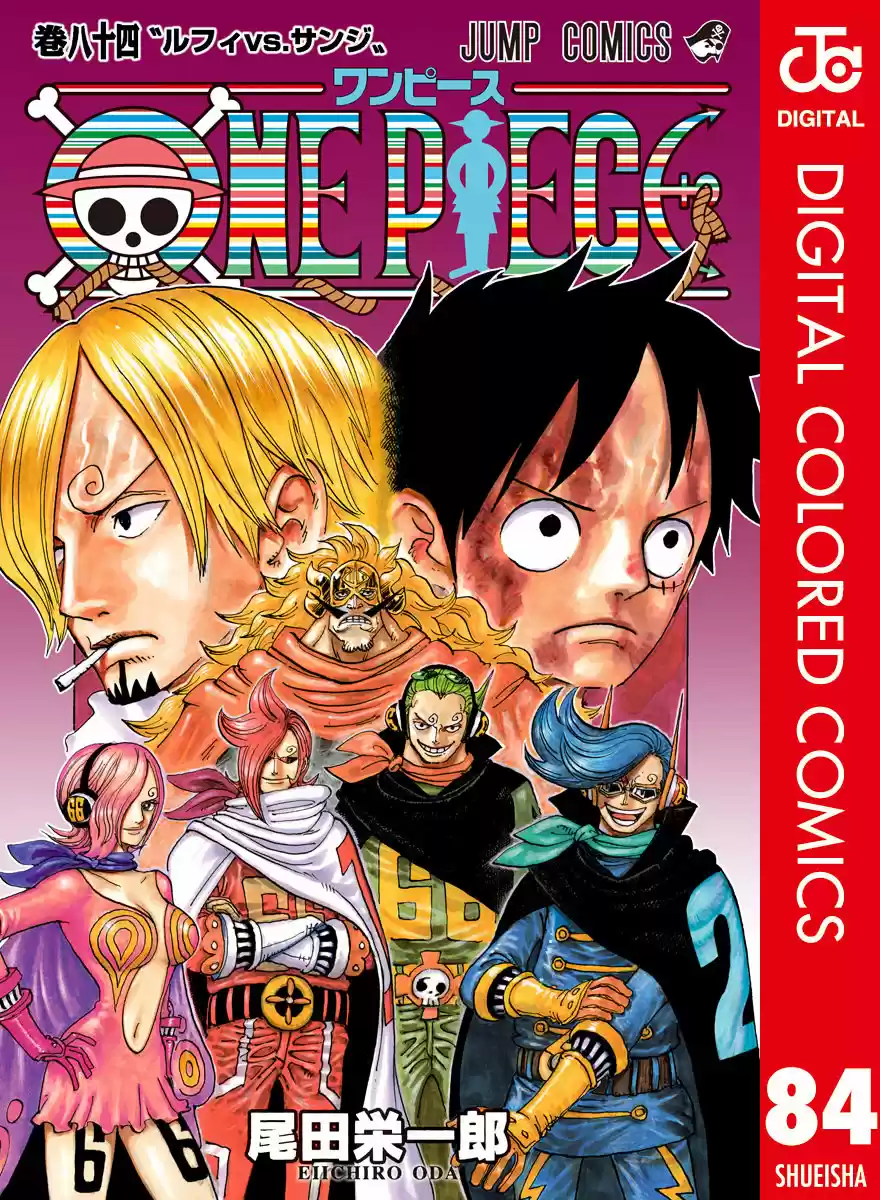 One Piece: Chapter 844.5 - Page 1