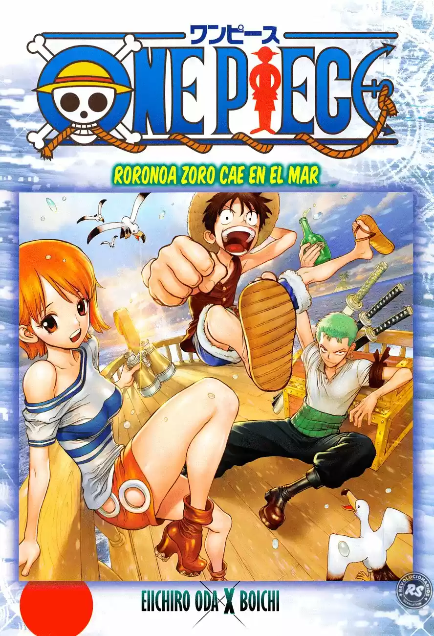 One Piece: Chapter 949.5 - Page 1