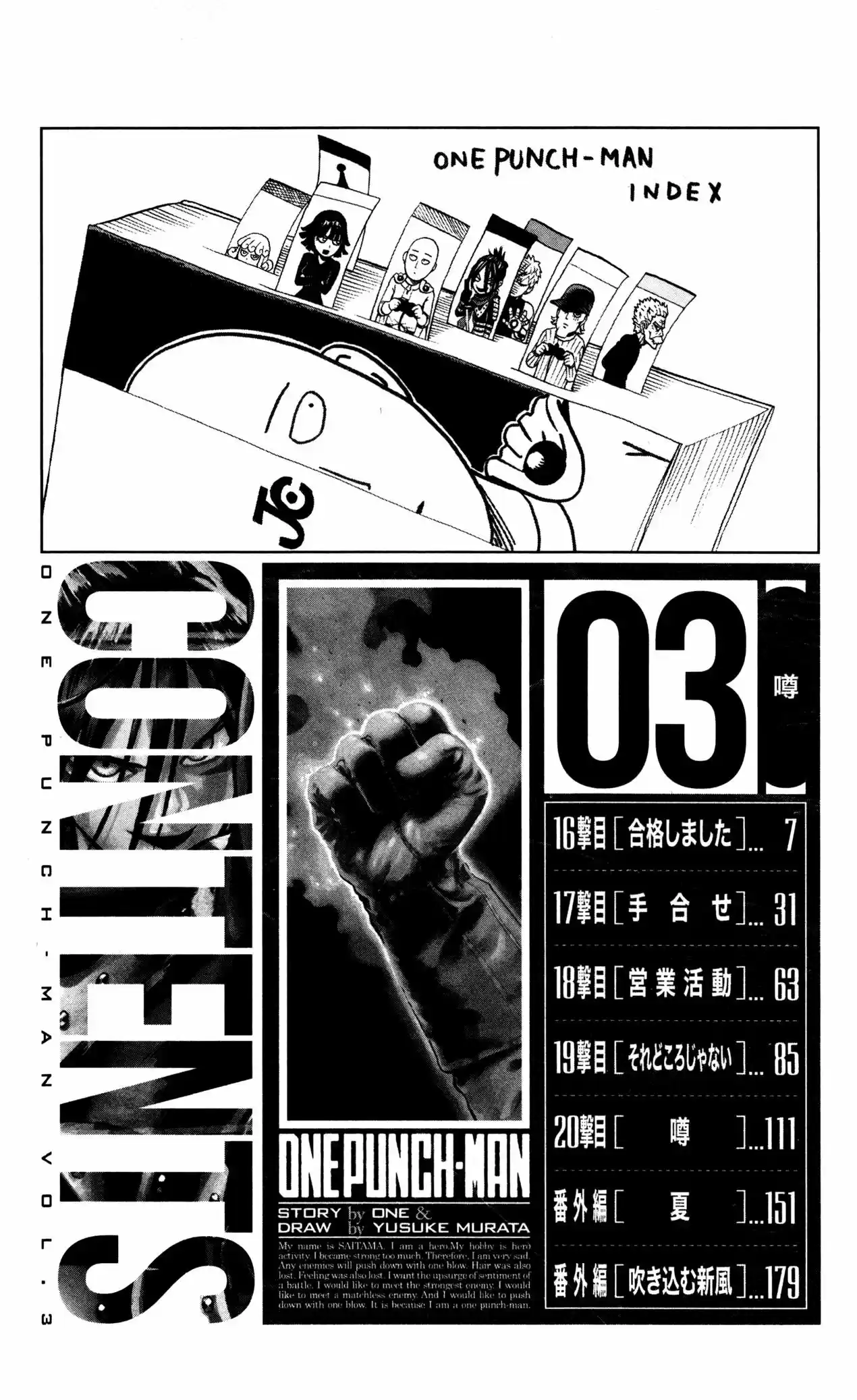 Onepunch-Man (ONE: Chapter 16 - Page 1