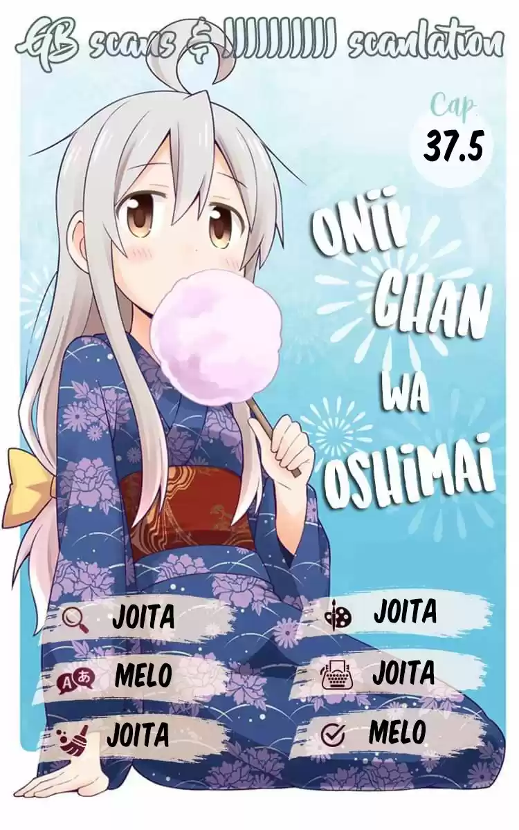 Onii chan wa Oshimai: Chapter 37.5 - Page 1