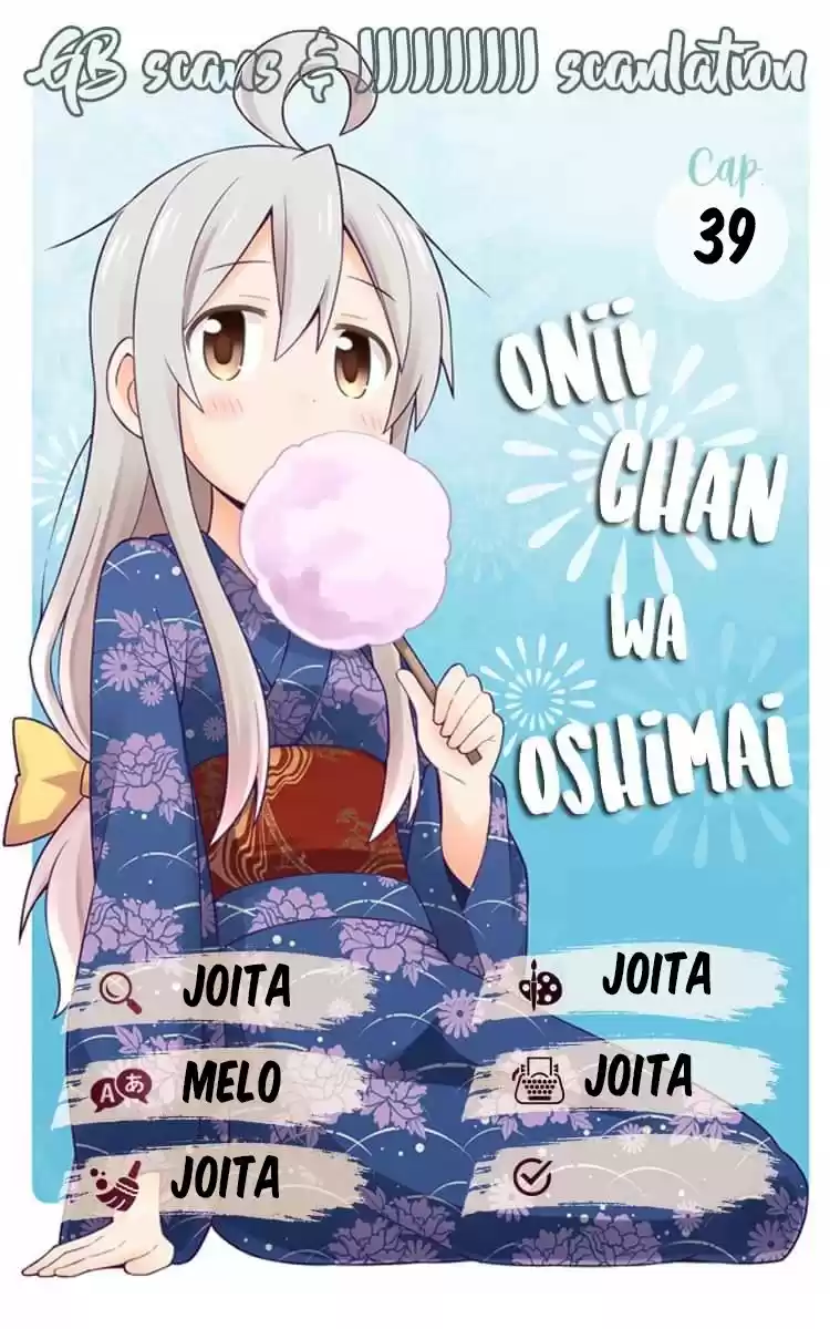 Onii chan wa Oshimai: Chapter 39 - Page 1