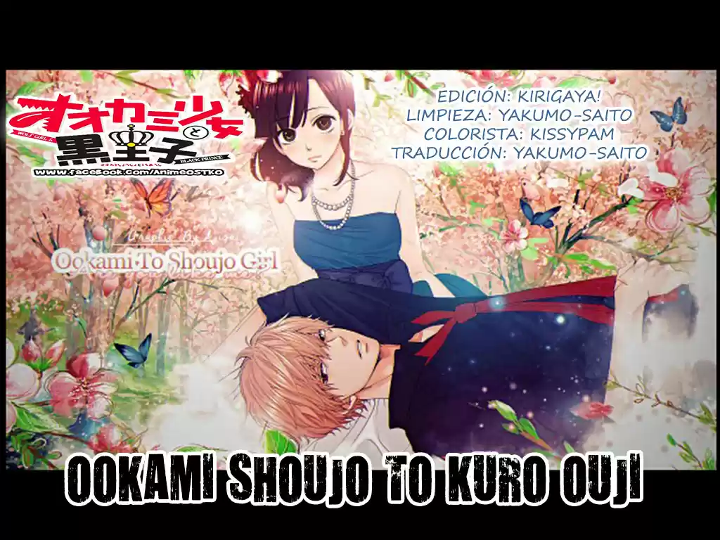 Ookami Shoujo To Kuro Ouji: Chapter 40 - Page 1