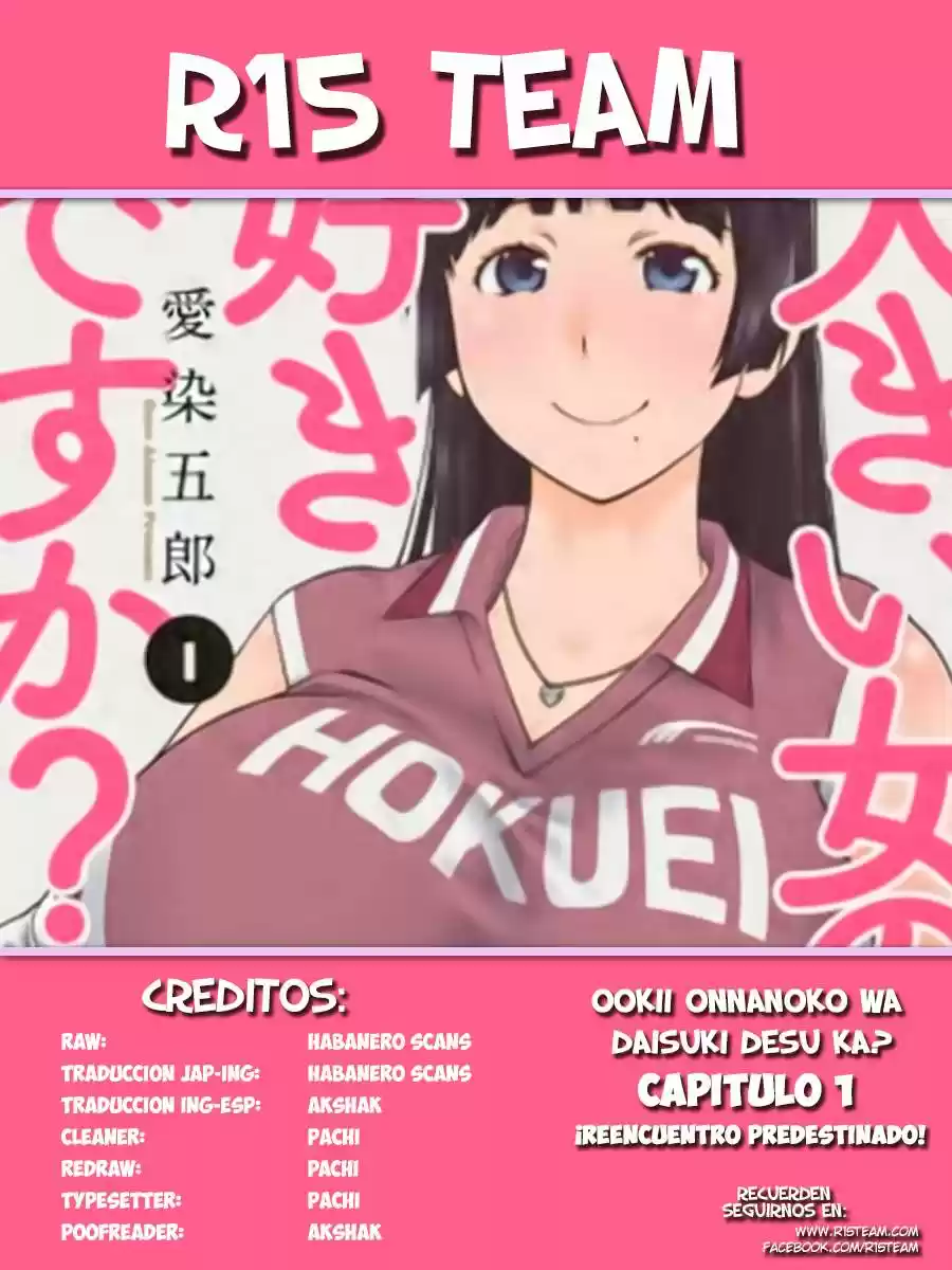 Ookii Onnanoko Wa Daisuki Desu Ka: Chapter 1 - Page 1