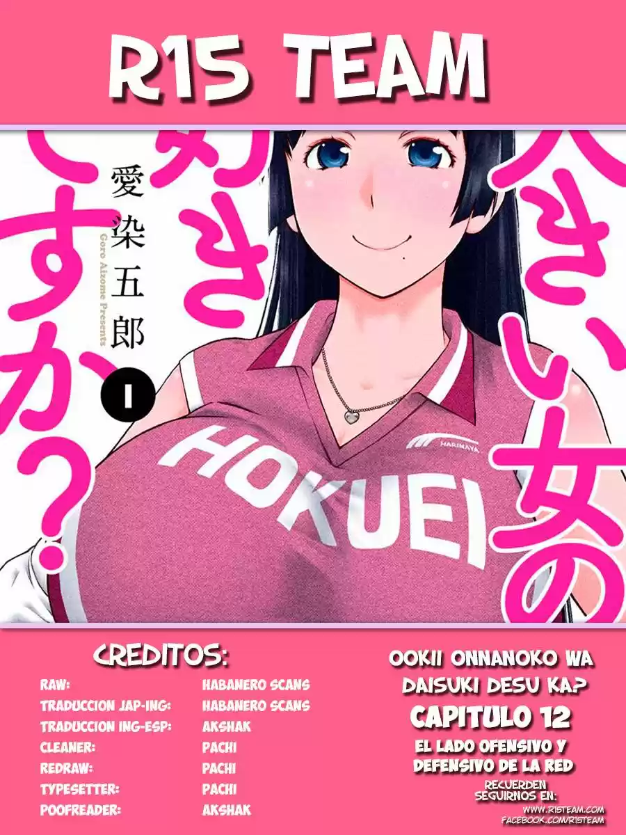 Ookii Onnanoko Wa Daisuki Desu Ka: Chapter 12 - Page 1