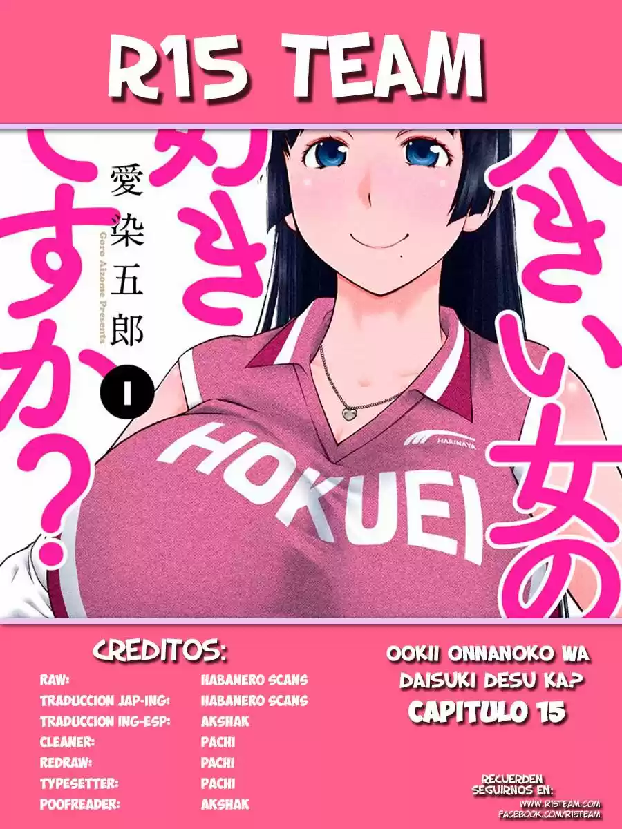 Ookii Onnanoko Wa Daisuki Desu Ka: Chapter 15 - Page 1