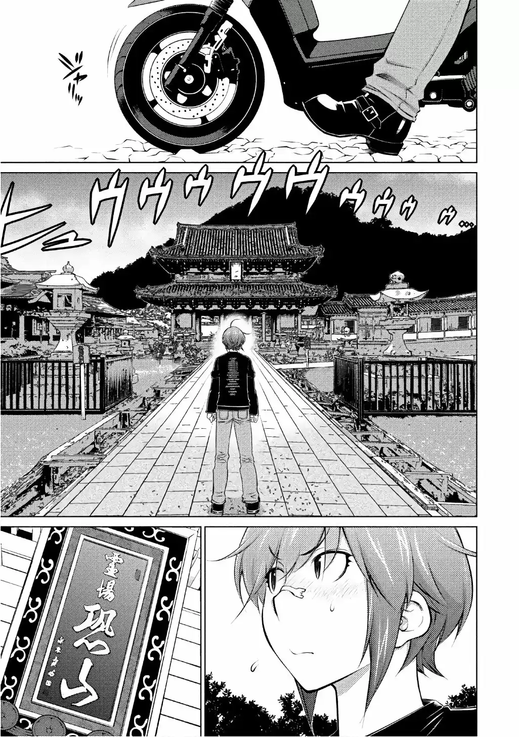 Ookii Onnanoko Wa Daisuki Desu Ka: Chapter 42 - Page 1