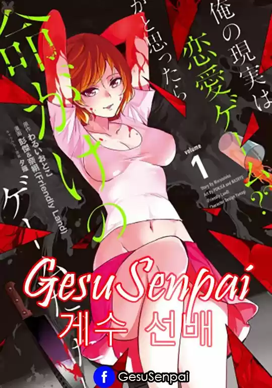 Ore No Genjitsu Wa Ren'ai Game?? Ka To Omottara Inochigake No Game Datta: Chapter 1 - Page 1