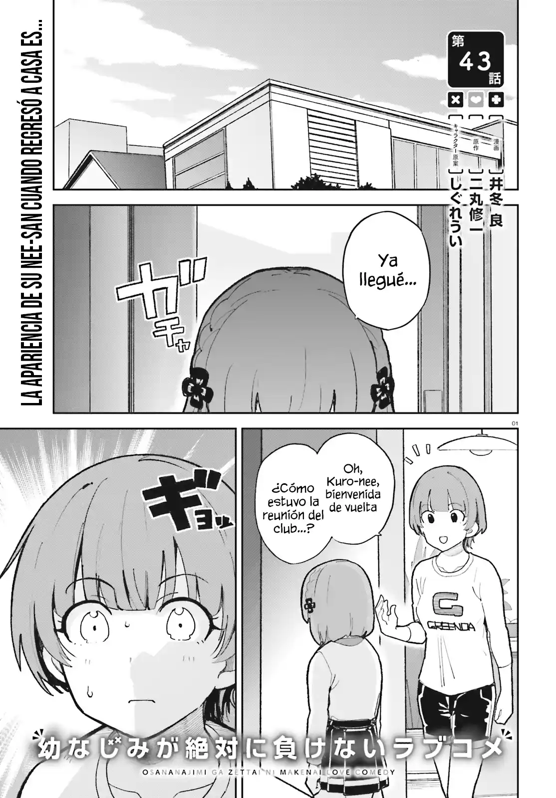 Osananajimi Ga Zettai Ni Makenai Love Comedy: Chapter 43 - Page 1