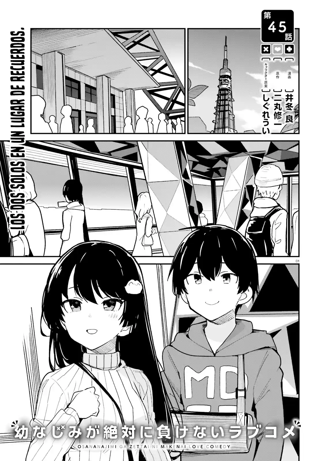 Osananajimi Ga Zettai Ni Makenai Love Comedy: Chapter 45 - Page 1