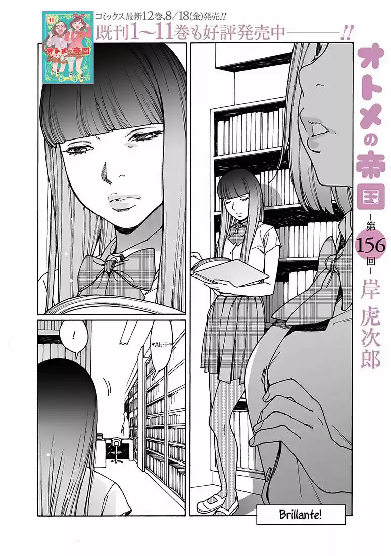 Otome No Teikoku: Chapter 156 - Page 1