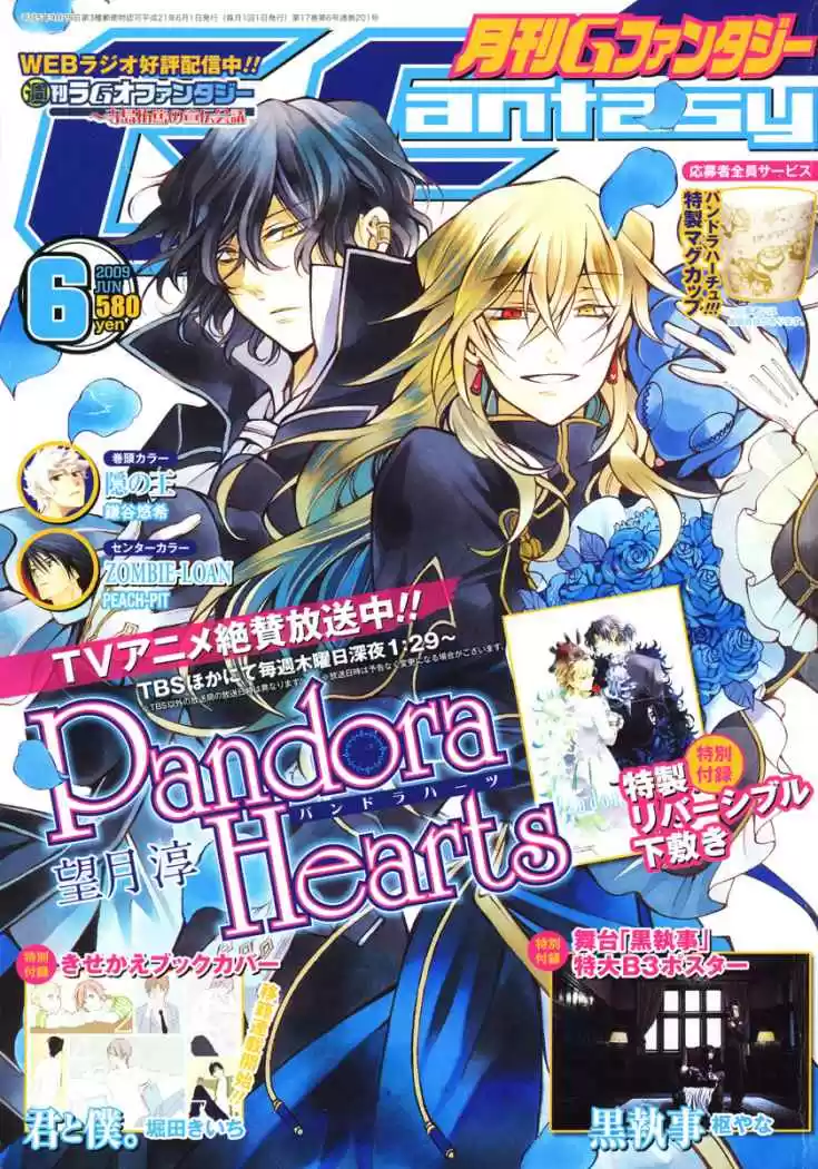 Pandora Hearts: Chapter 37 - Page 1