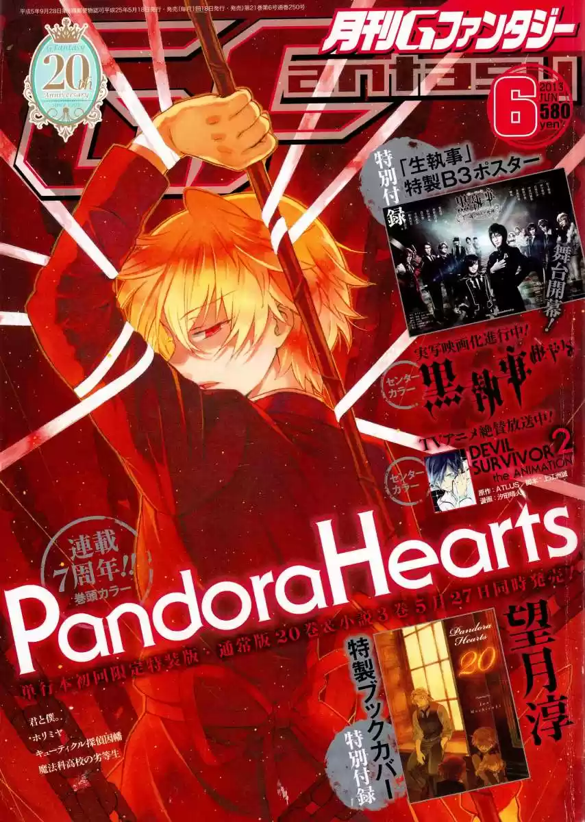 Pandora Hearts: Chapter 84 - Page 1