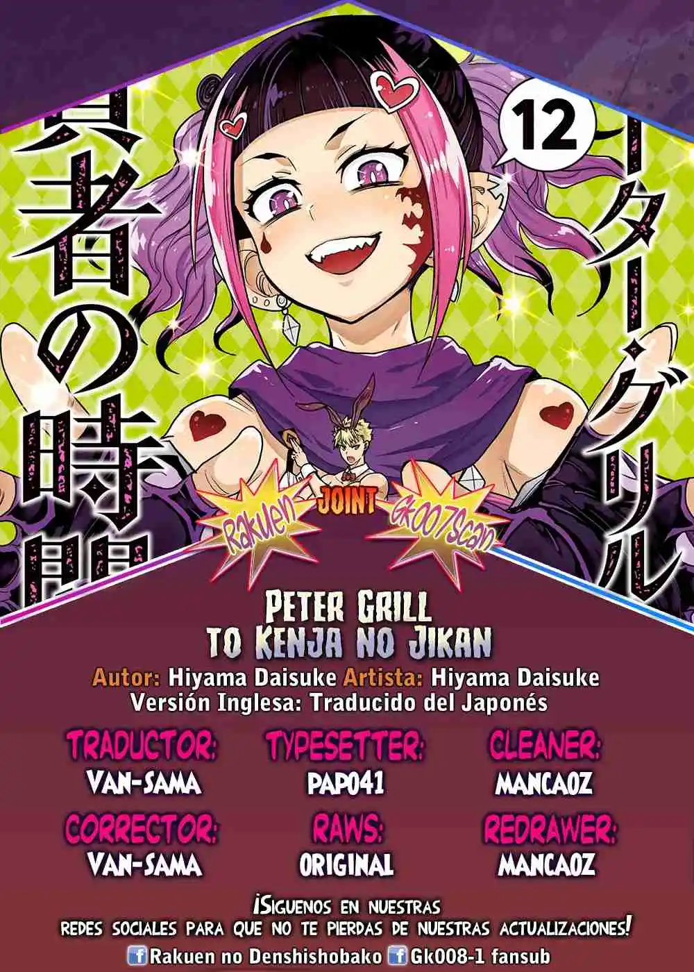 Peter Grill To Kenja No Jikan: Chapter 54 - Page 1