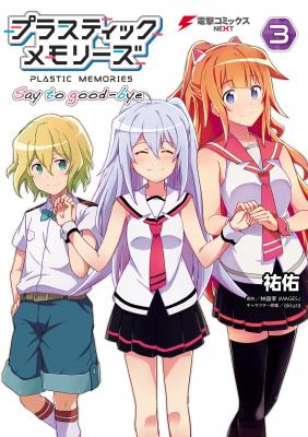 Plastic Memories: Say To Good-bye